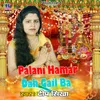 About Palani Hamar Dah Gail Ba Song